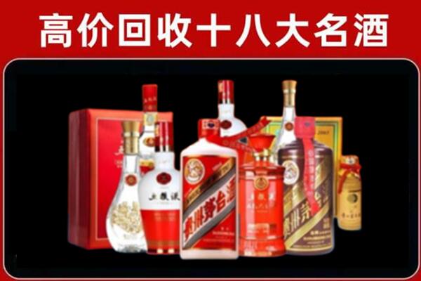 锦州义县回收老酒