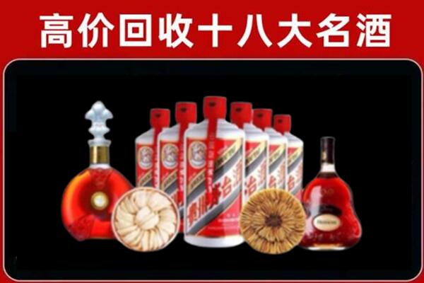 锦州义县烟酒回收